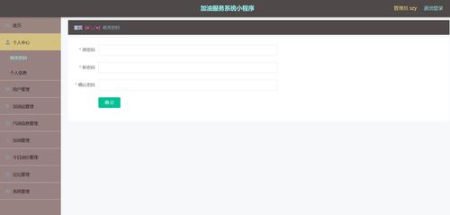 计算机实战项目 基于SSM与Vue的精品加油服务微信小程序及前后端分离后台管理系统