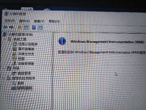 解决Win10系统中“计算机管理”WMI服务无法打开的问题