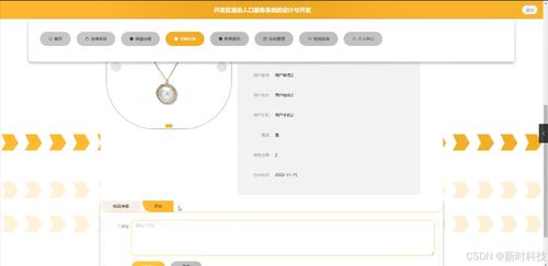 开发区流动人口服务系统的设计与开发